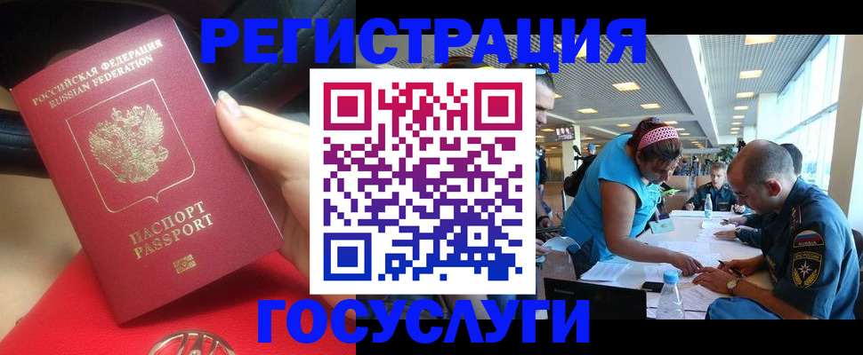 временная регистрация купить в Благовещенске