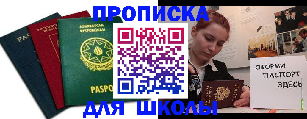 временная регистрация гарантия в Благовещенске