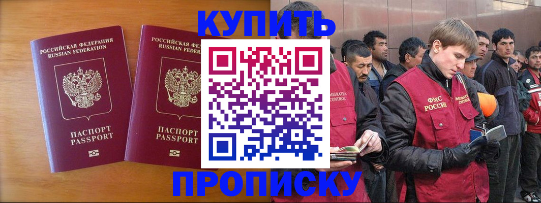 регистрация для школы в Благовещенске